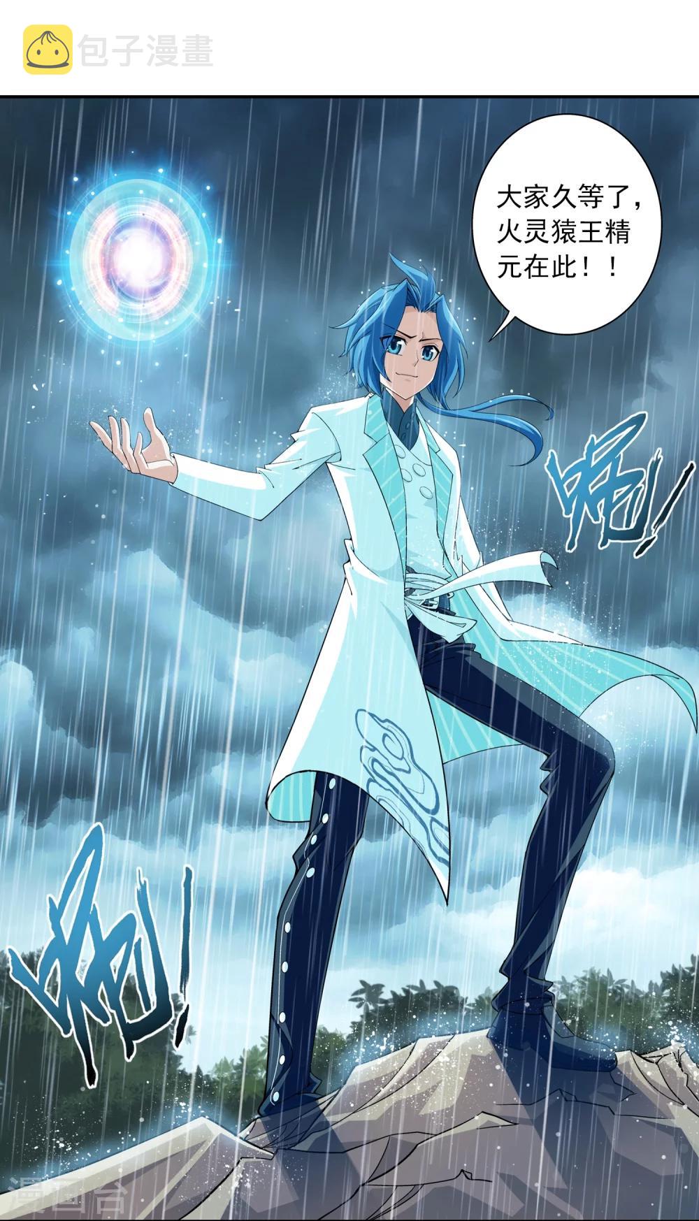 第45话 胜利返回23