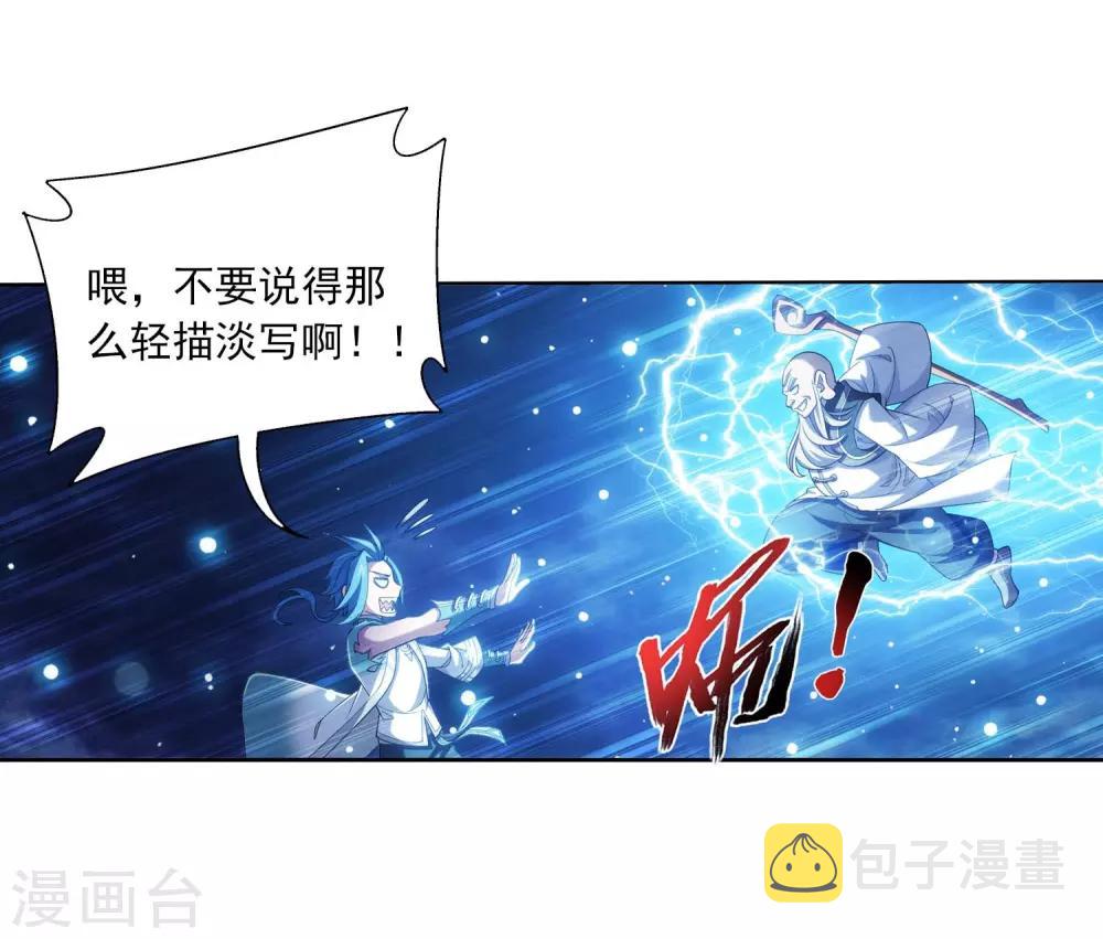 第380话 必要的准备=遭雷劈20