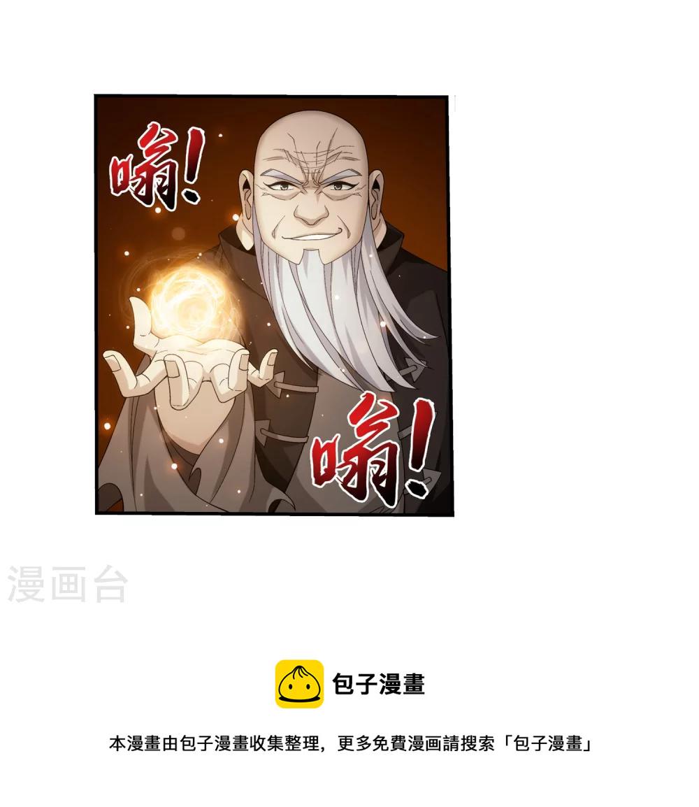 第328话 送你一根毛20