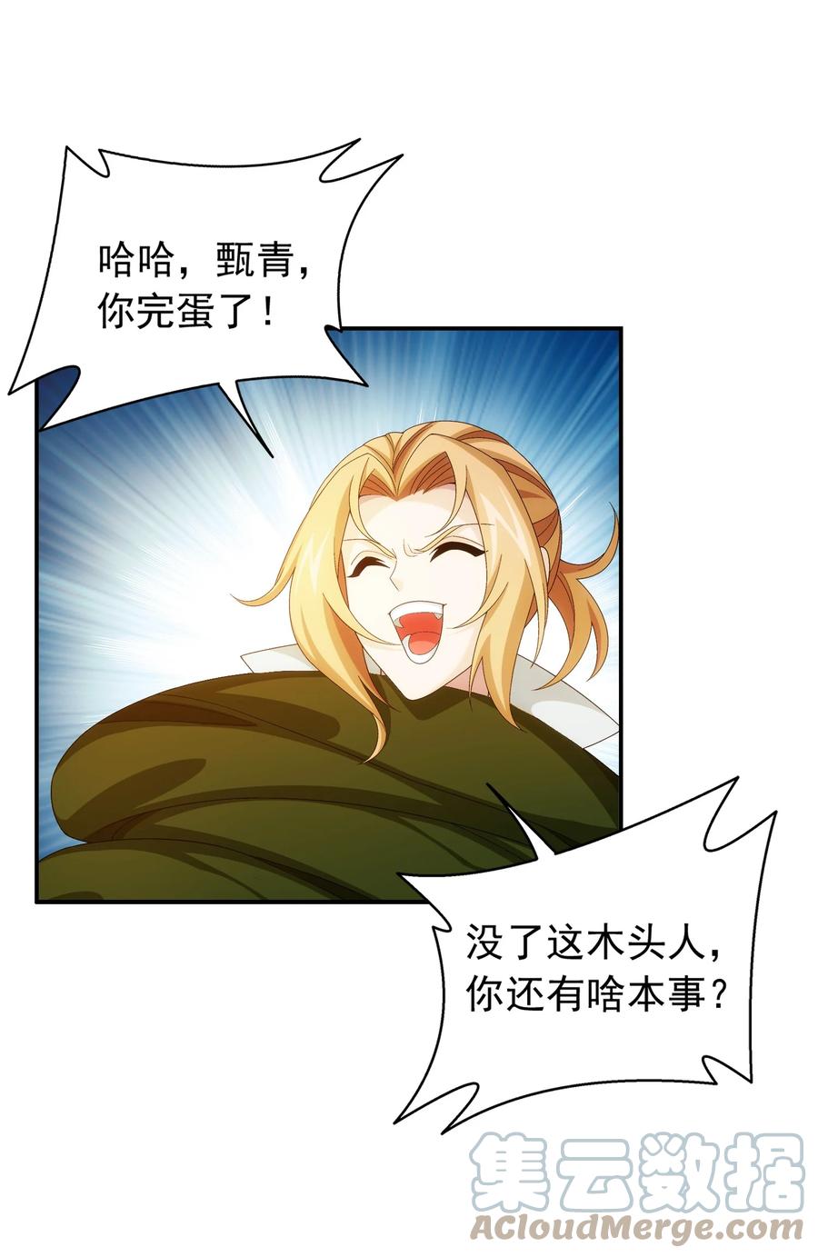 498 霸道女皇爱上我28