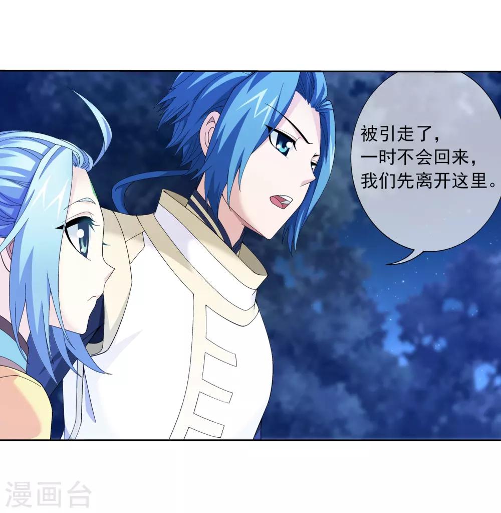 第268话 带有纹身的袭击者9