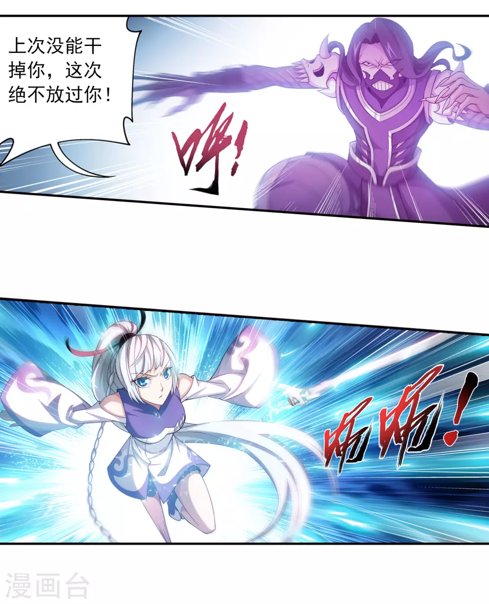 第418话 谁敢应战？！20