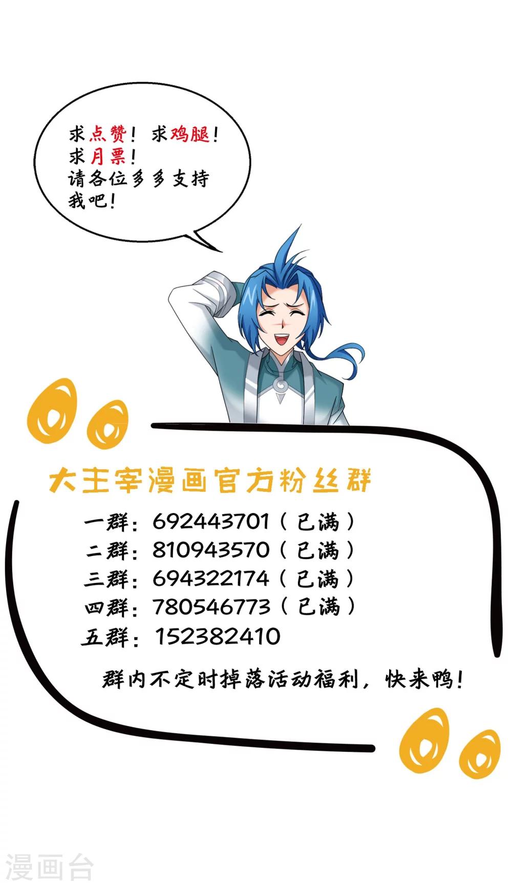 第328话 送你一根毛34