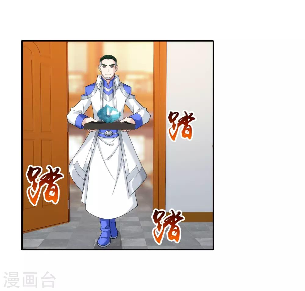 第330话 北溟龙鲲的精血36