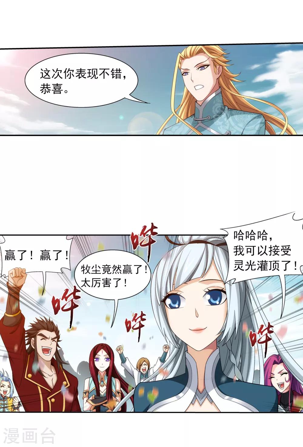第374话 胜利属於我们！35