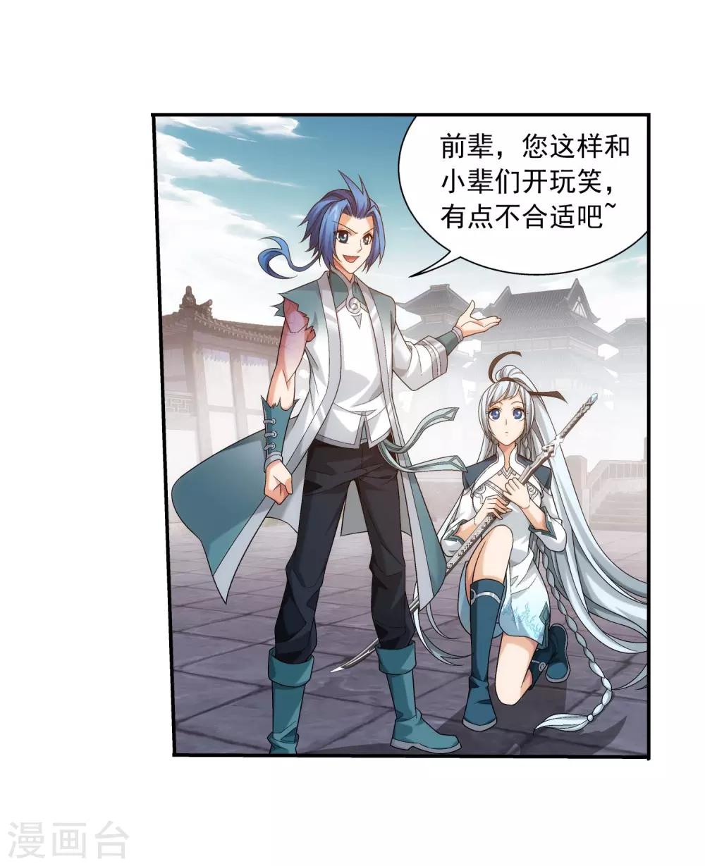 第378话 神魂俱灭 必死无疑！31