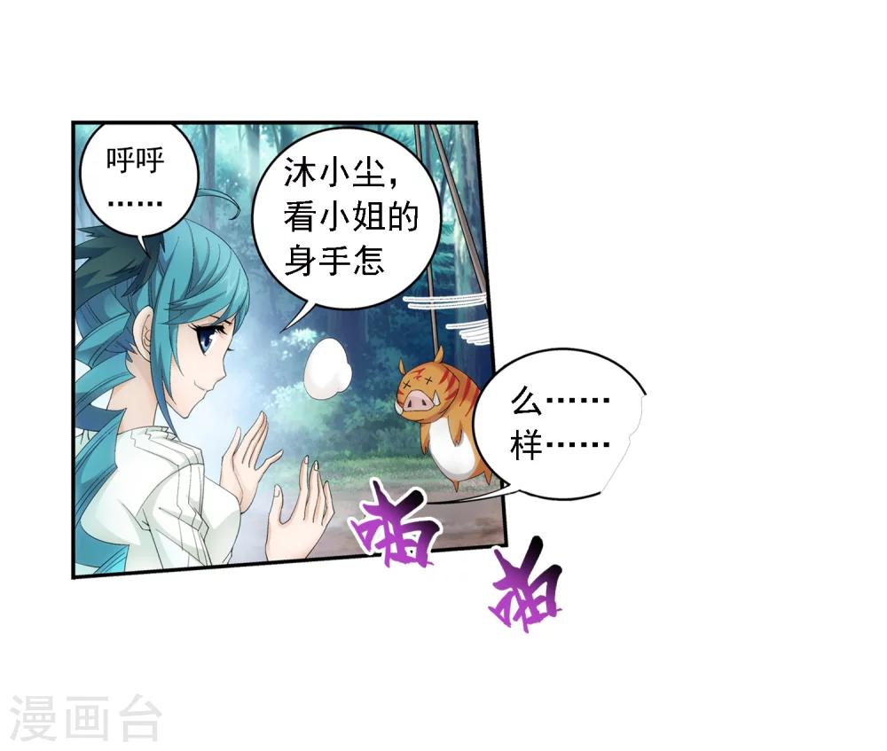 第31话 初战告捷15
