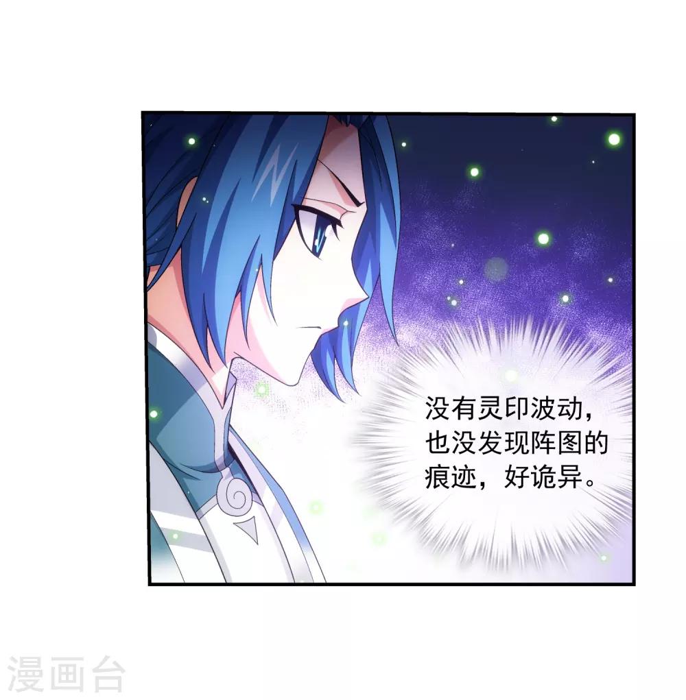 第394话 灵溪长老原来是……3