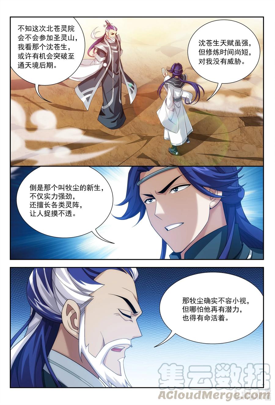 432 龙魔烙印5
