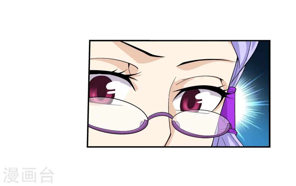 第66话 4级灵阵图4