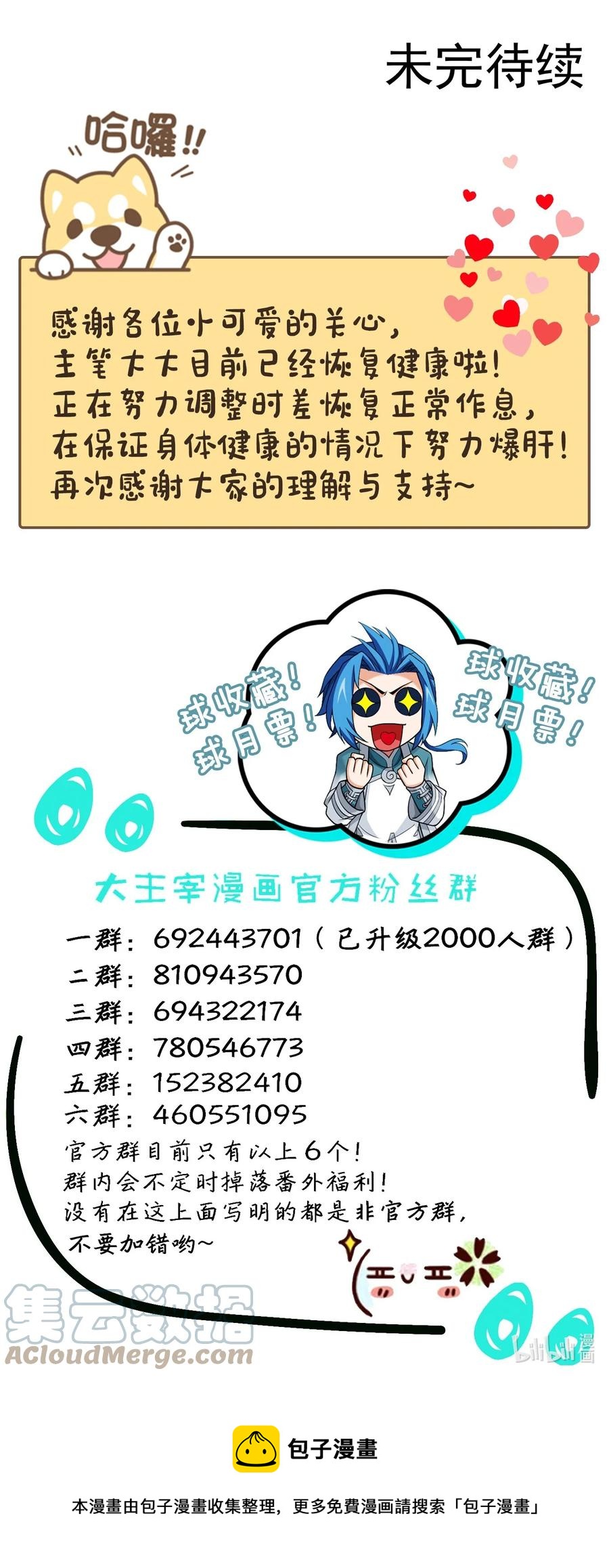 507 木神山38
