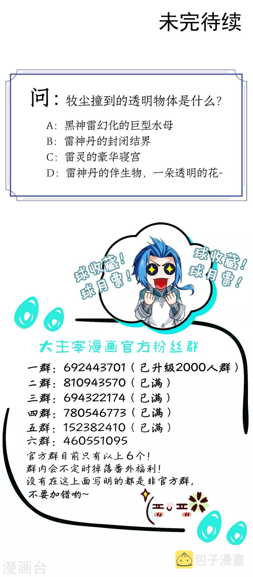 第383话 看不见的墙32