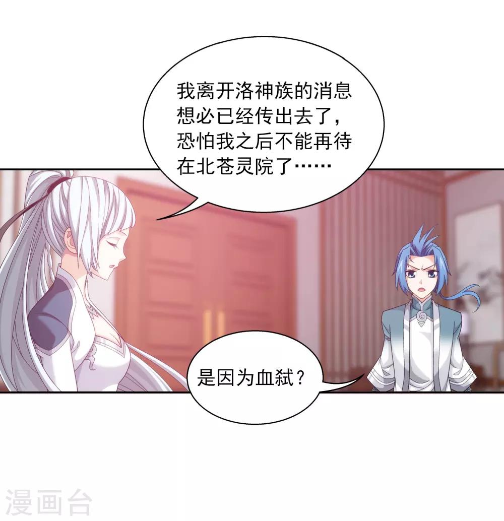 第393话 古怪竹林12