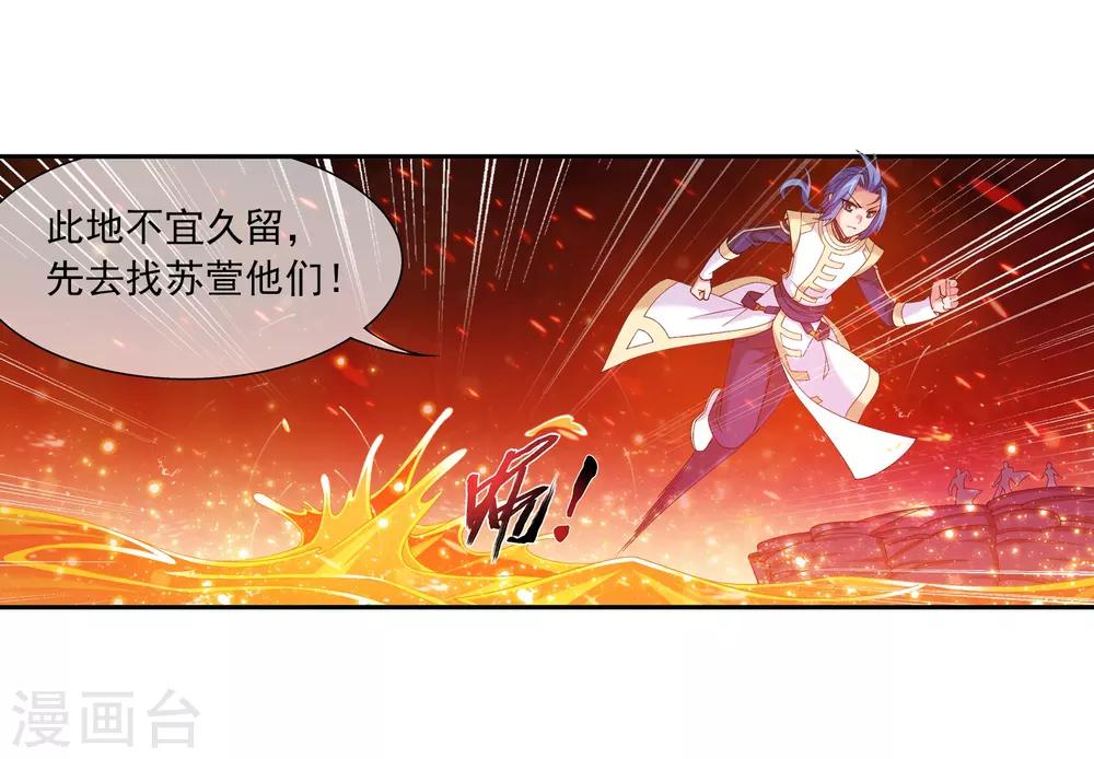 第280话 突破！融天境中期10