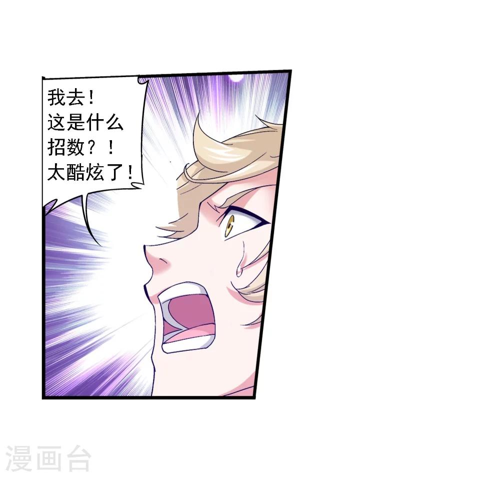 第164话 逃离危险之谷6