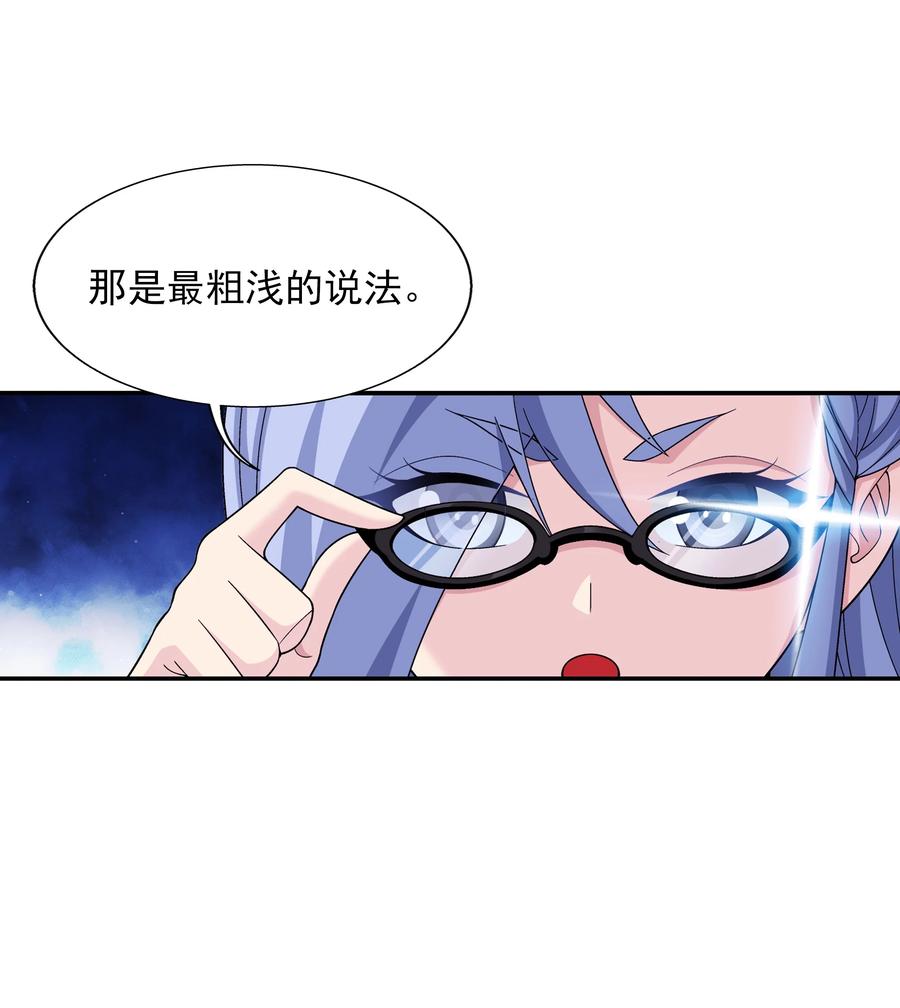 482 灵溪姐不是外人~31