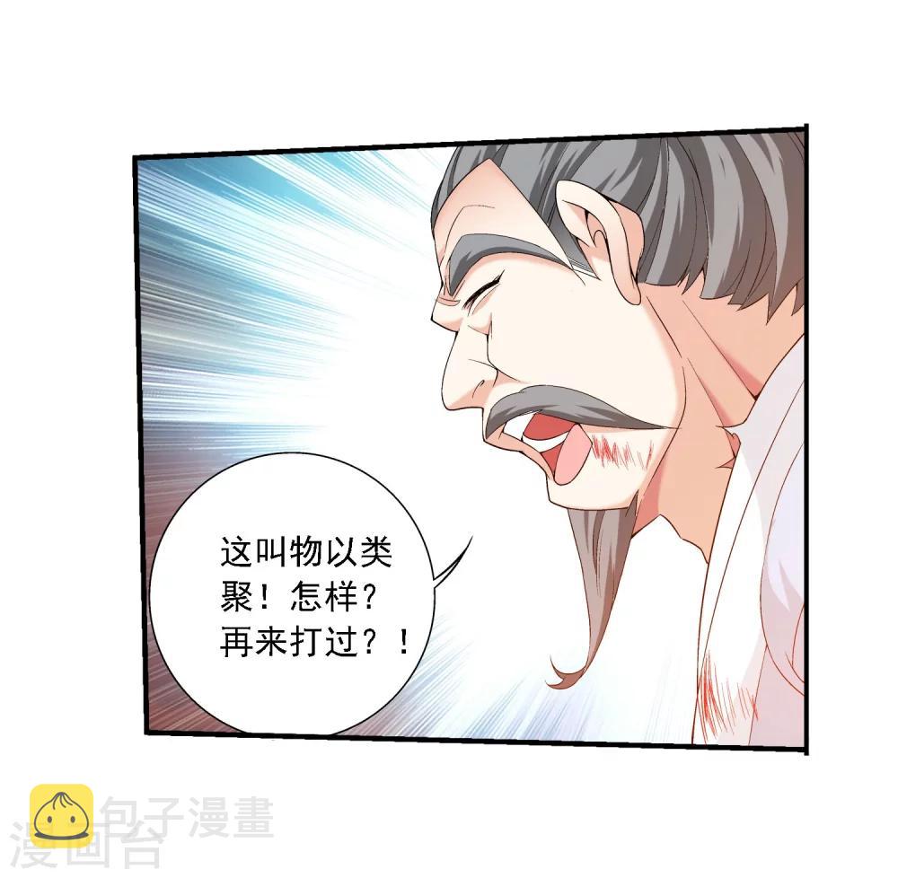 第123话 打败杨鬼20