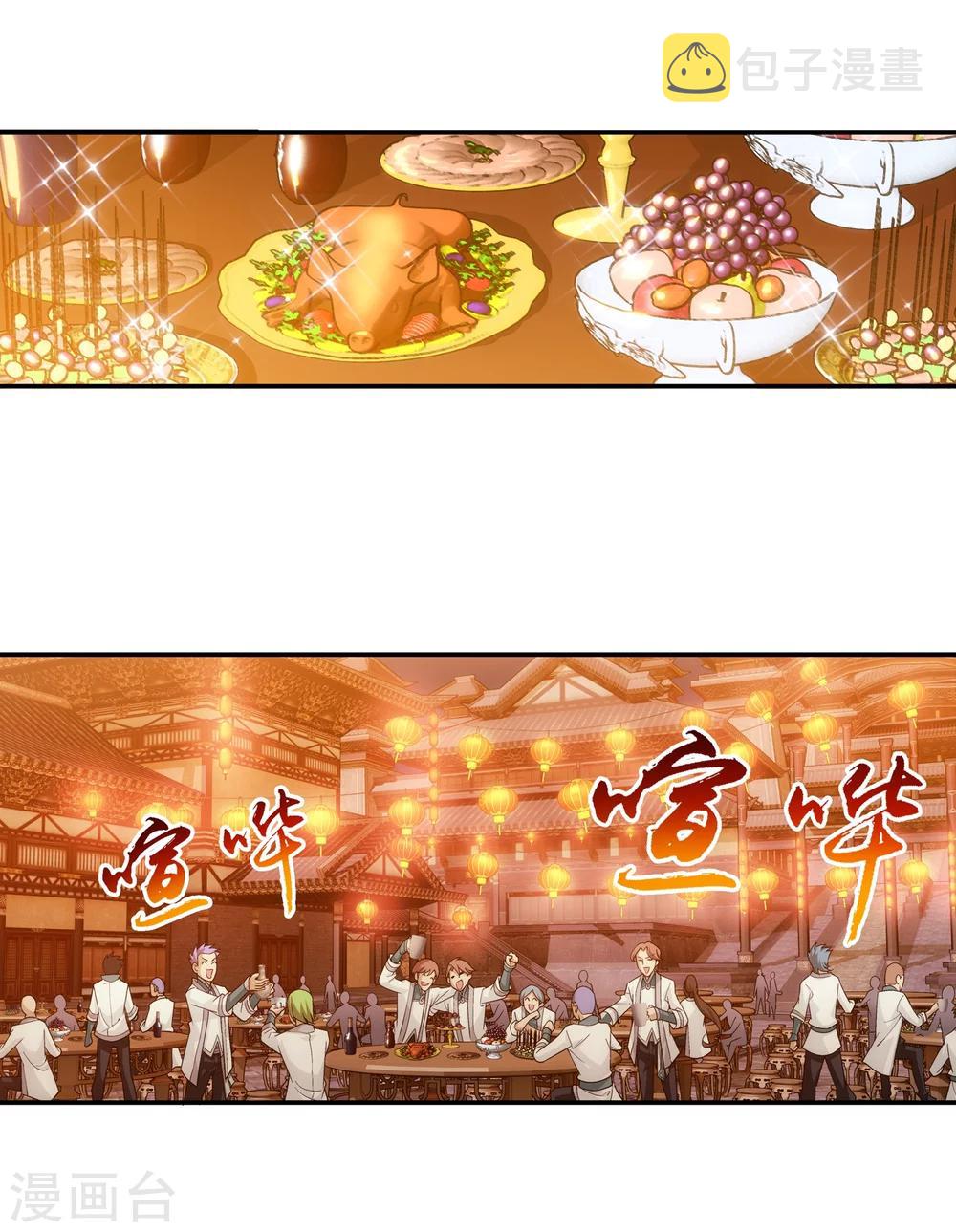 第187话 挑衅？！3