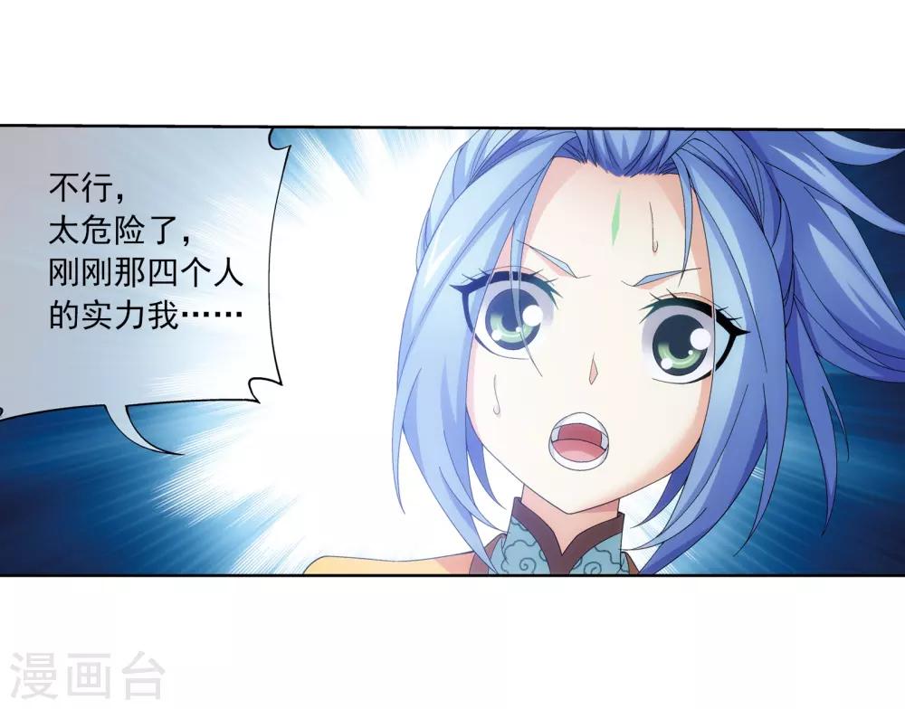 第266话 抓苏灵儿威胁苏宣8