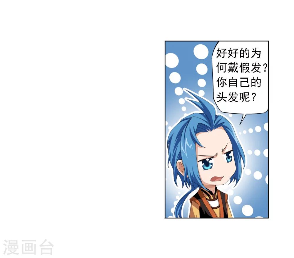 第6话 大浮屠决9