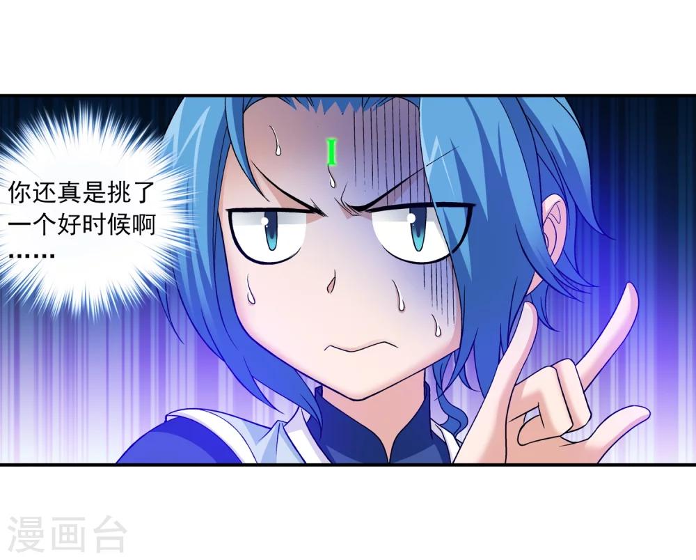 第176话 血脉链接後的异样9