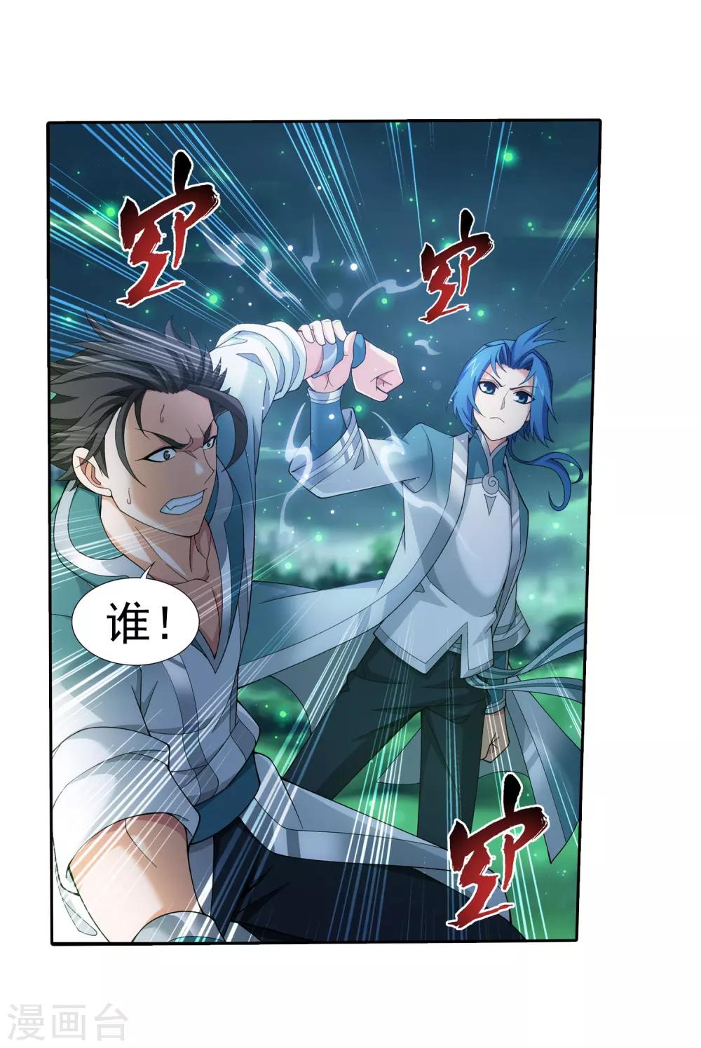 第338话 学姐！我来救你了！37