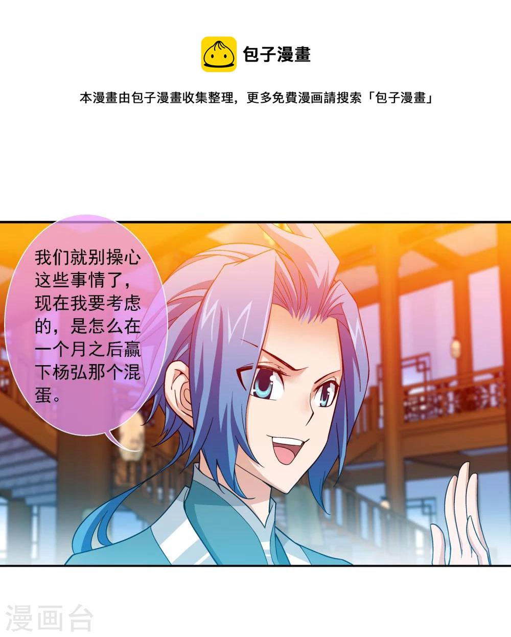 第189话 冲榜3