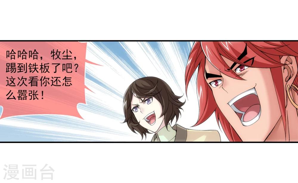 第182话 新生的反扑15
