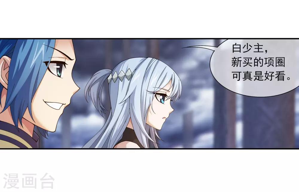 第286话 悄悄话说完就动手吧！3