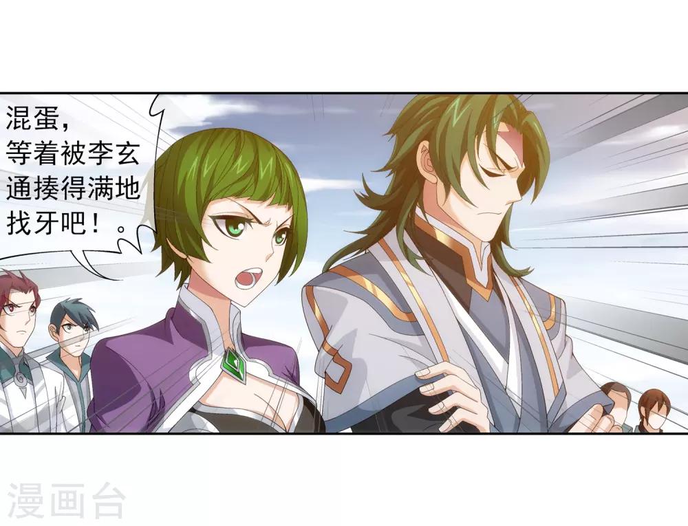 第240话 牧尘赴会灵斗场25