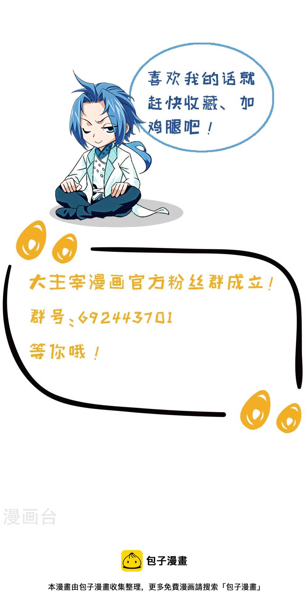 第87话 聚灵阵布阵33