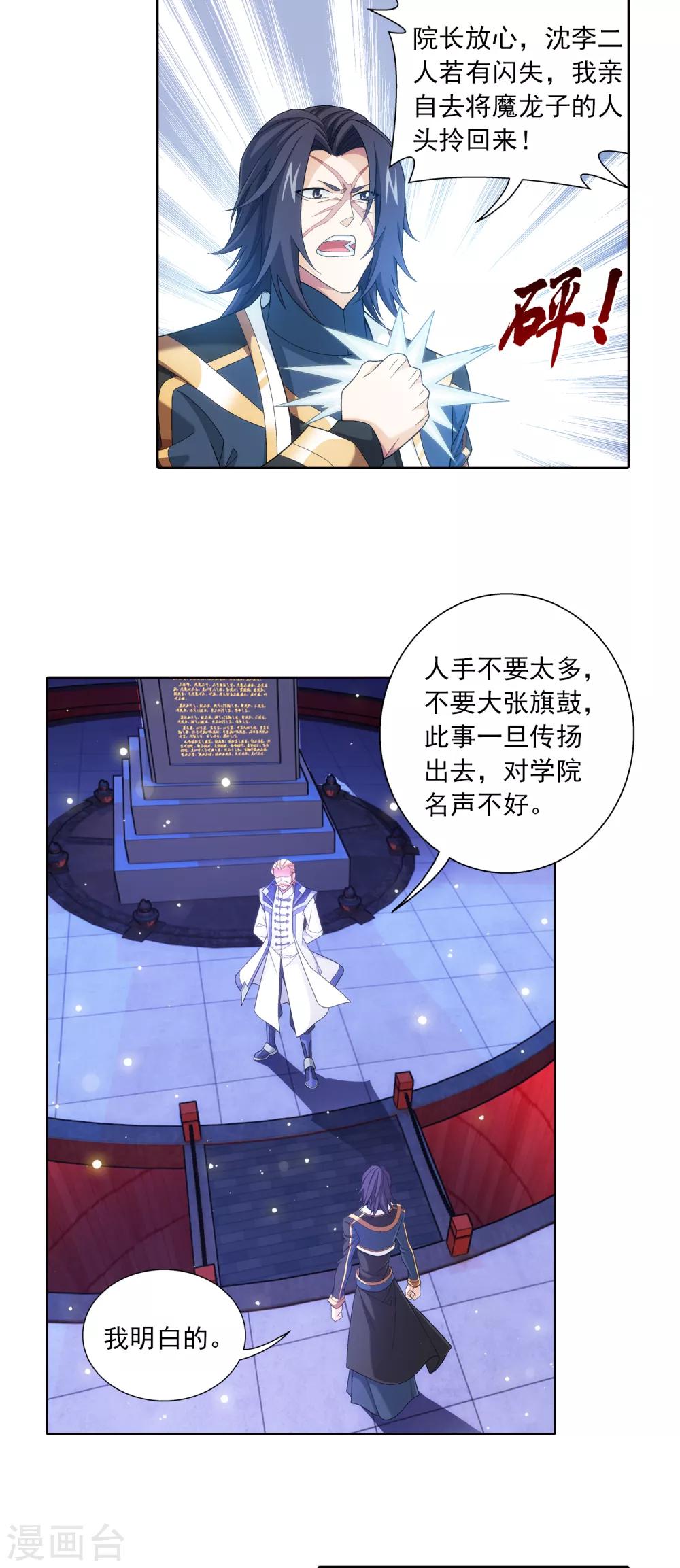 第405话 血鸣钟13