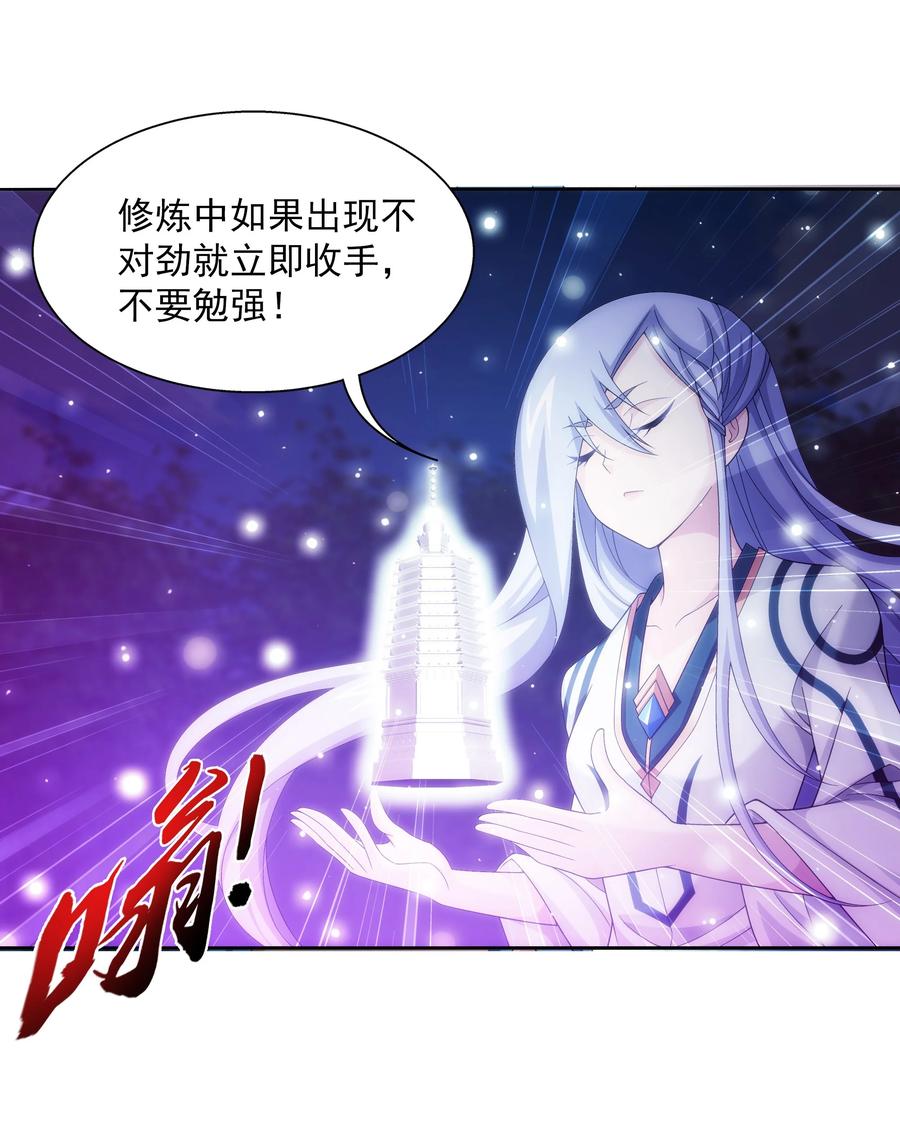481 静姨，我会保护牧尘的！21