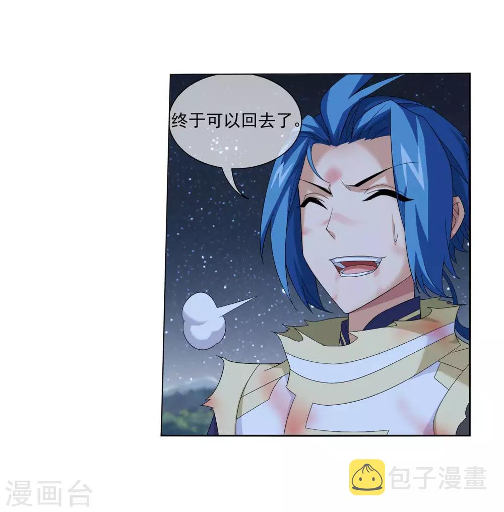 第313话 计退魔龙子27