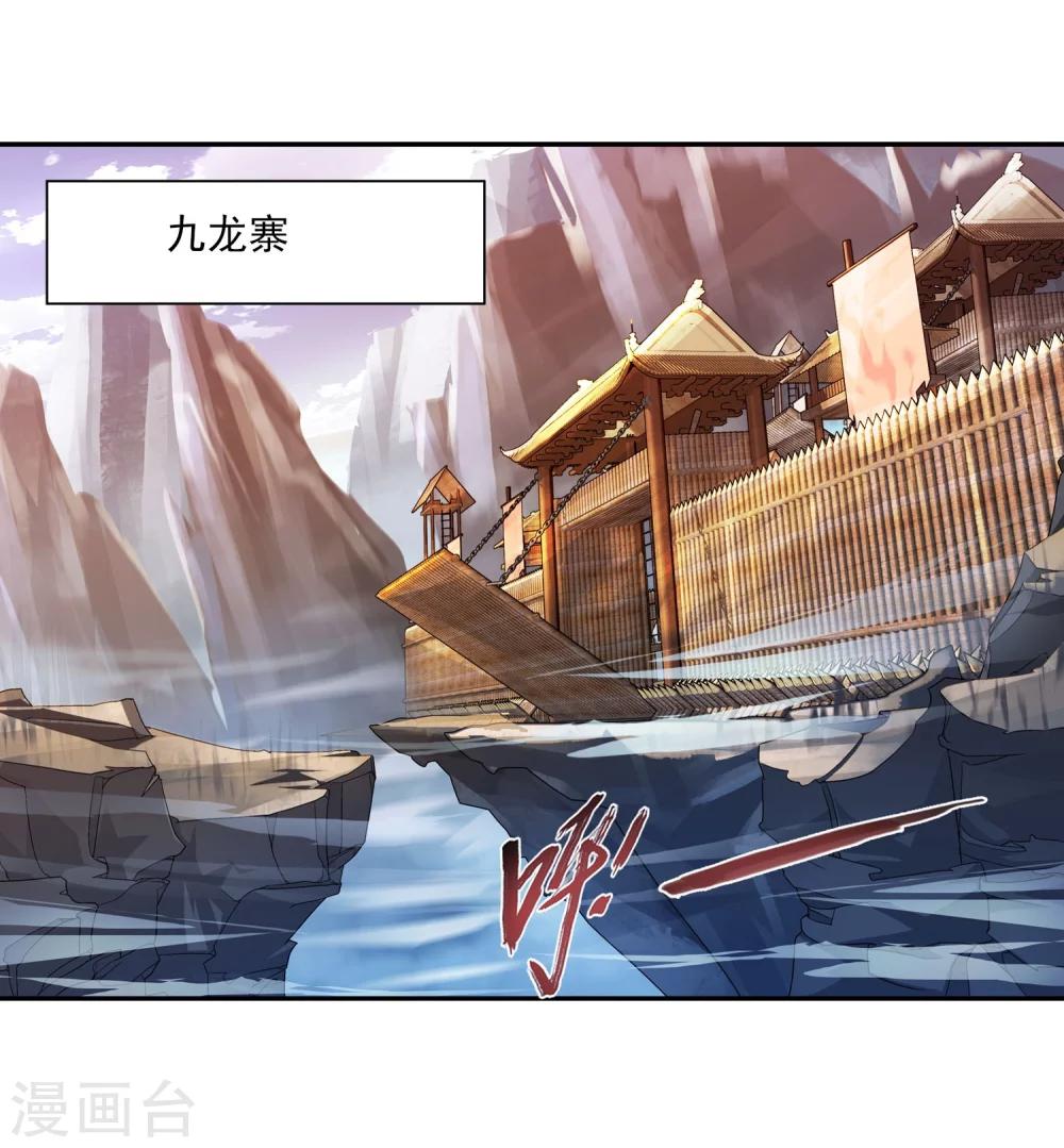 第116话 九龙寨比试10