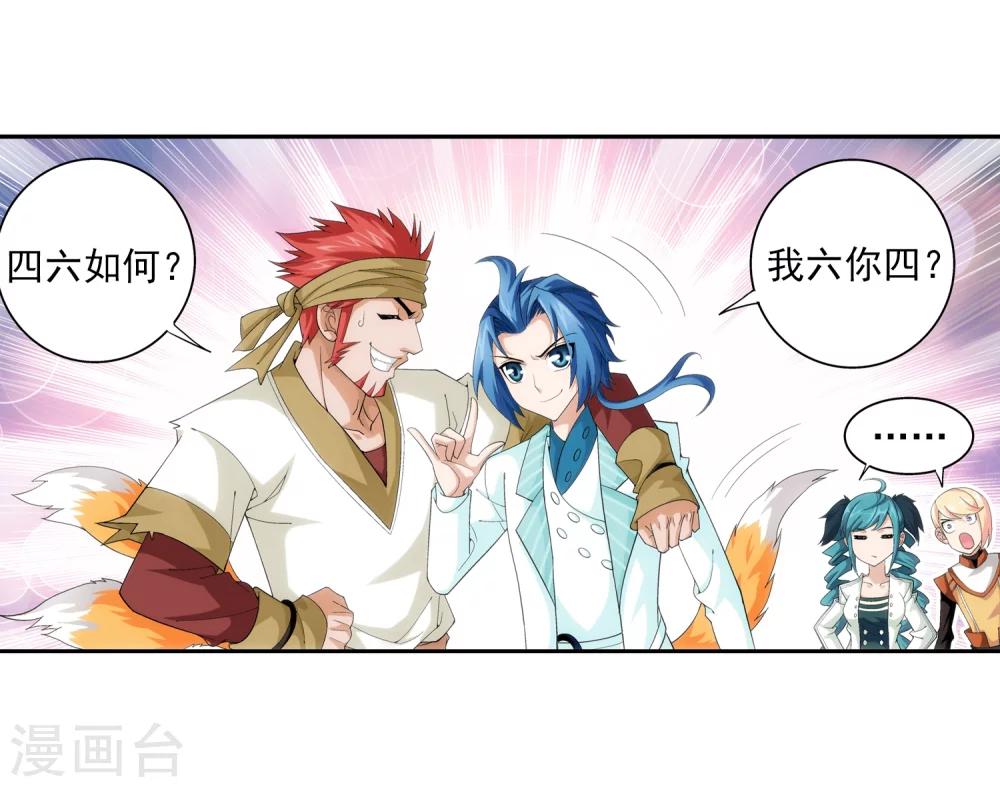 第37话 分成9