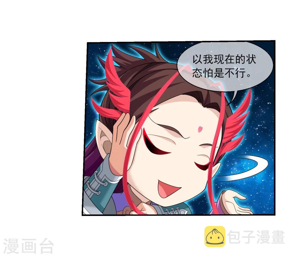 第321话 白龙灵珠的秘密竟是……29