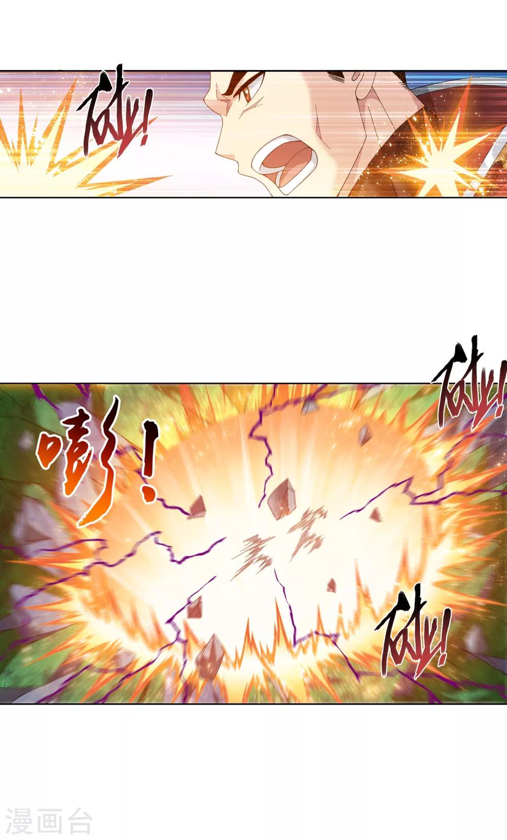 第230话 灵阵师不足爲惧25
