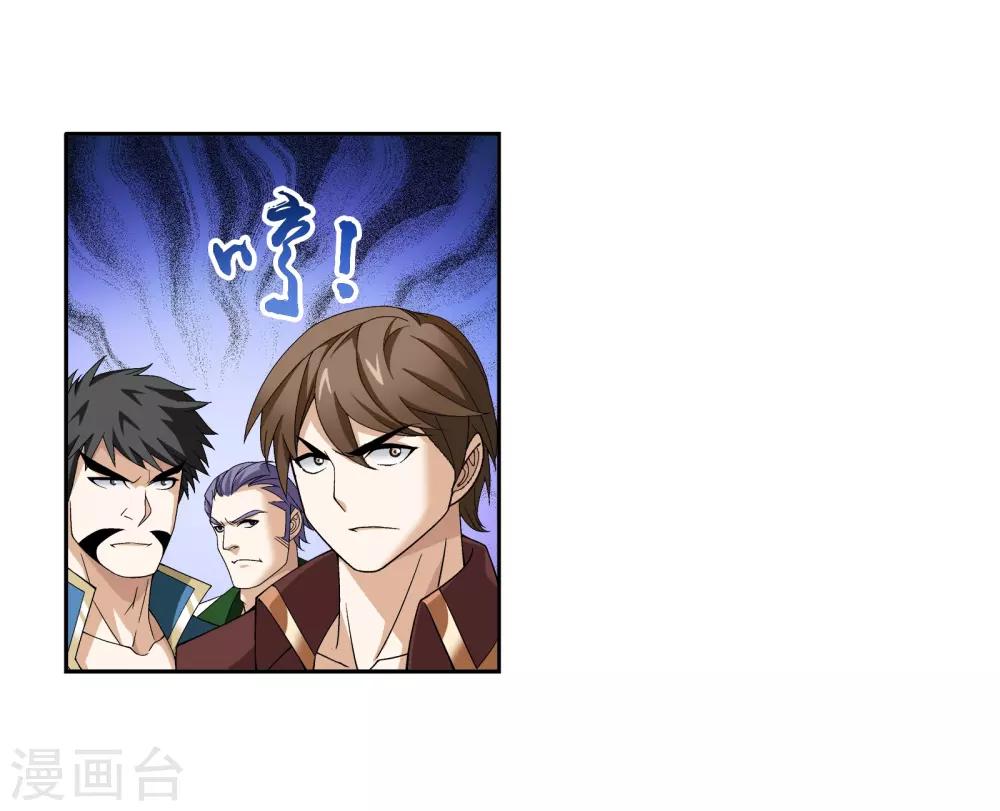 第289话 至尊灵藏9