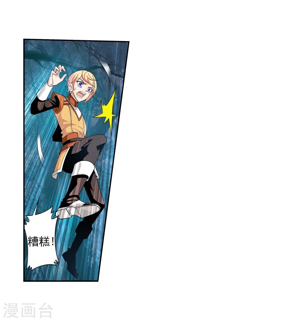 第51话 睡美人与血屠5