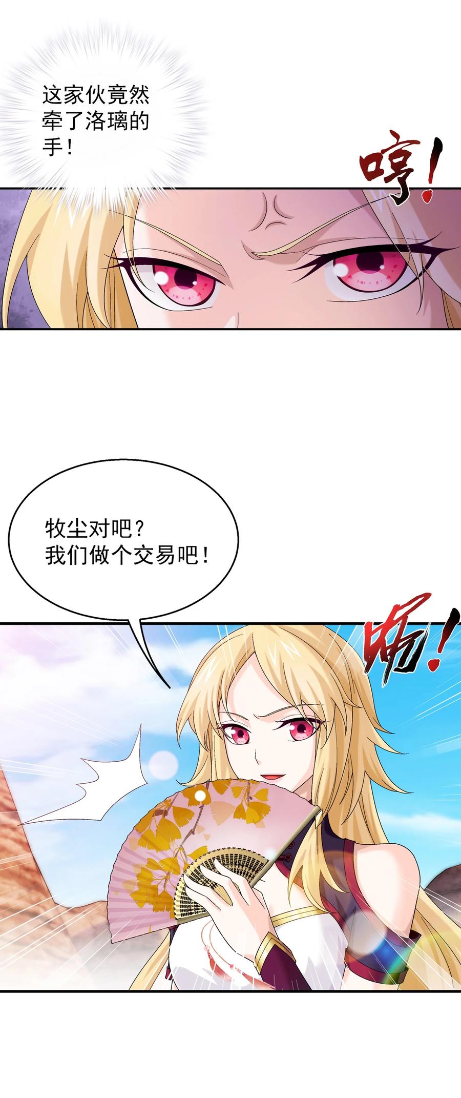 501 洛璃，我好想你呀~37