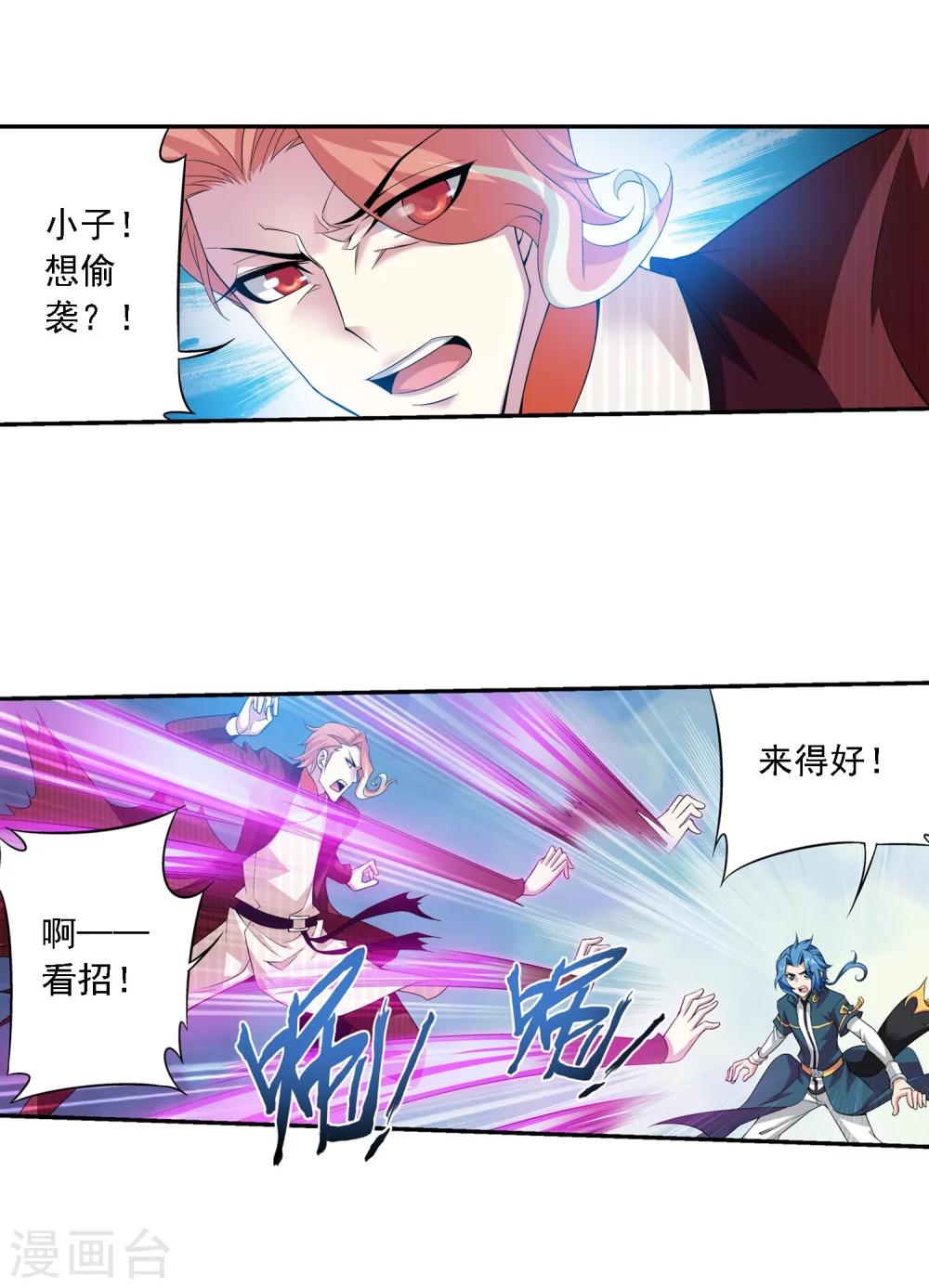第109话 随心闪避7