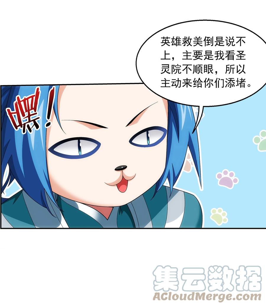 490 唐媚儿14