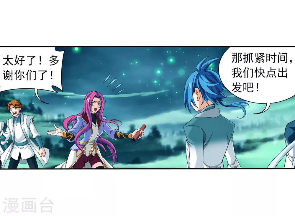 第339话 好笑的实力22