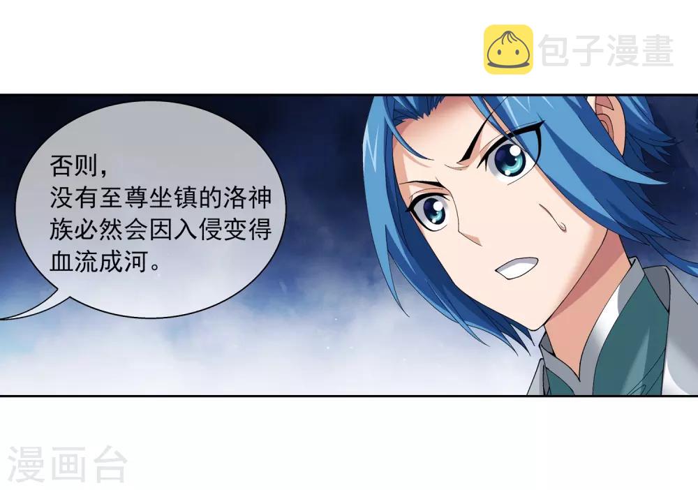 第249话 盛名天下的萧炎6