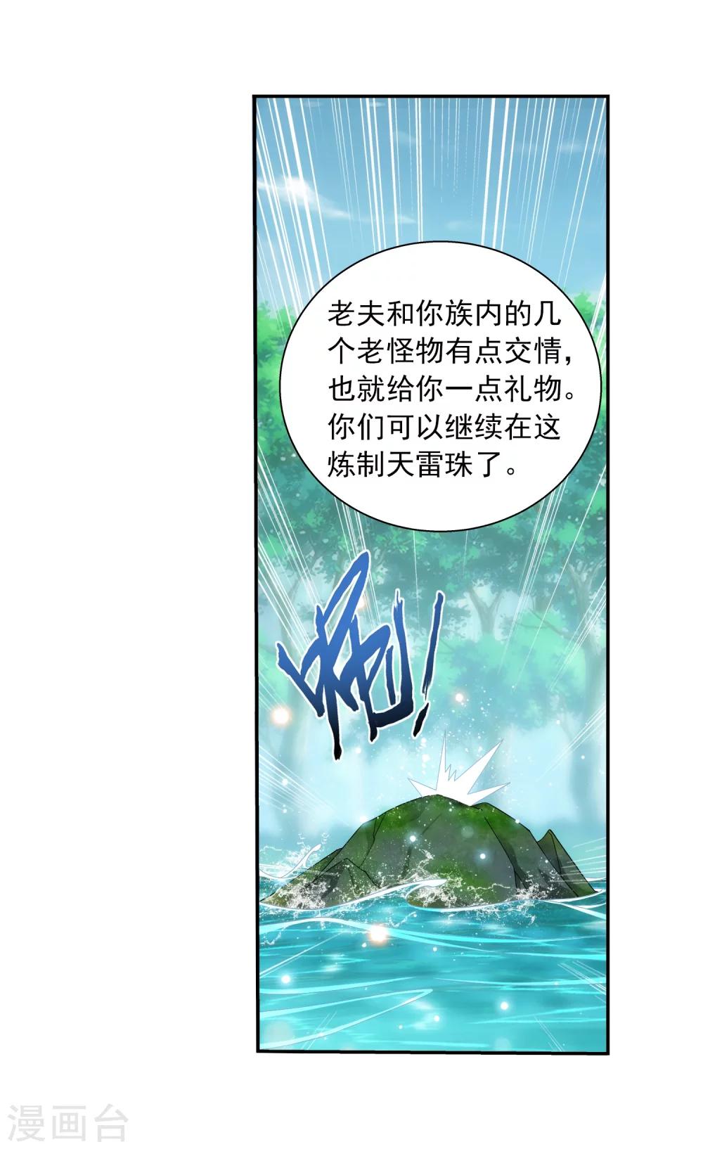 第328话 送你一根毛32