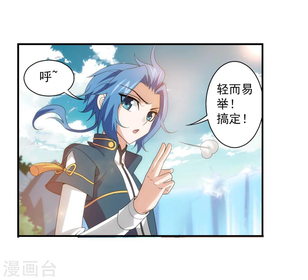 第96话 修行，突破17
