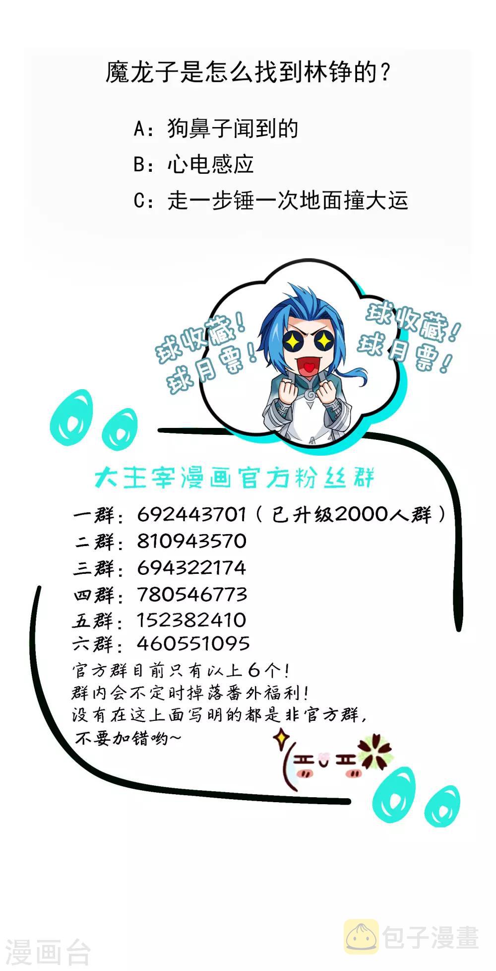 第412话 龙魔毒20