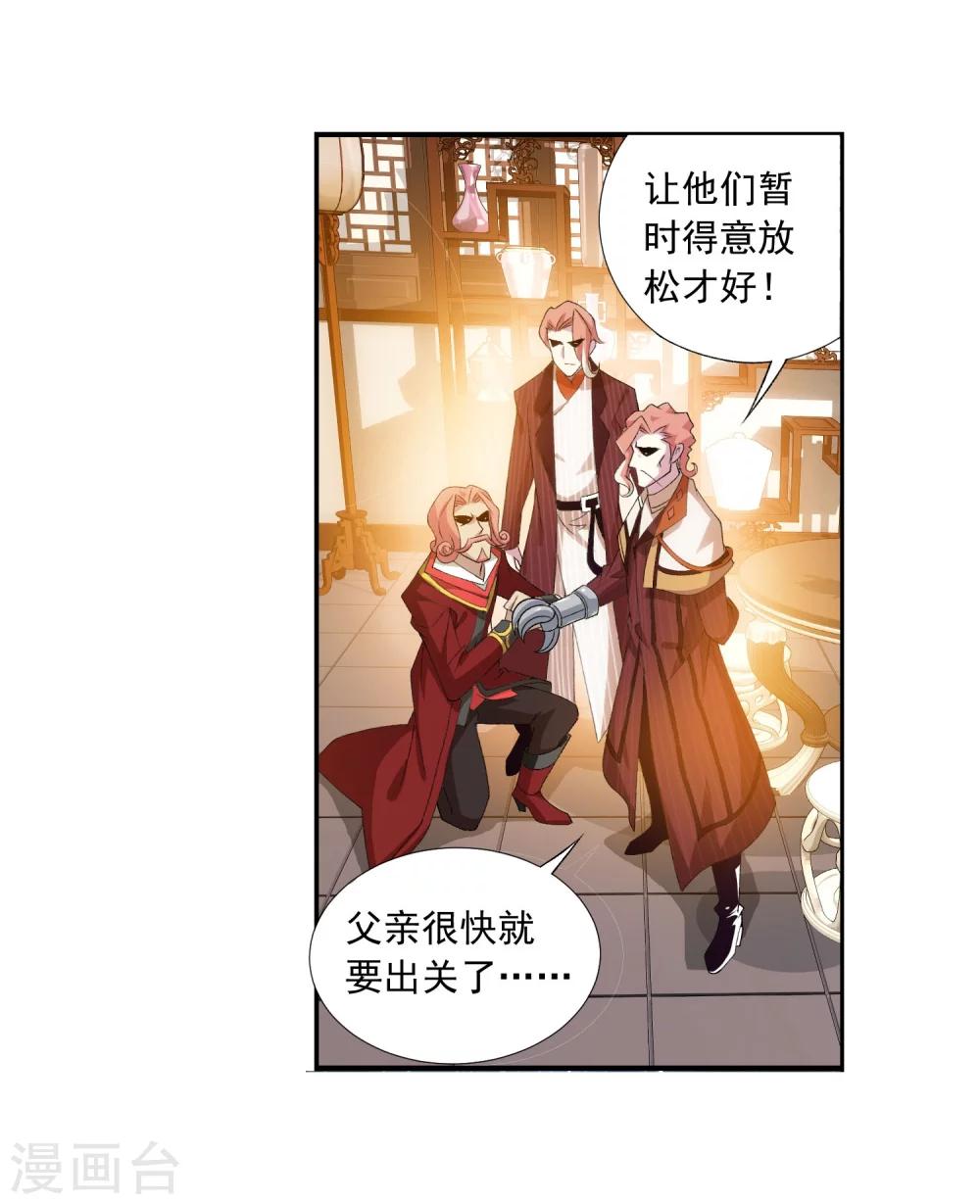 第126话 晋级灵轮境後期13