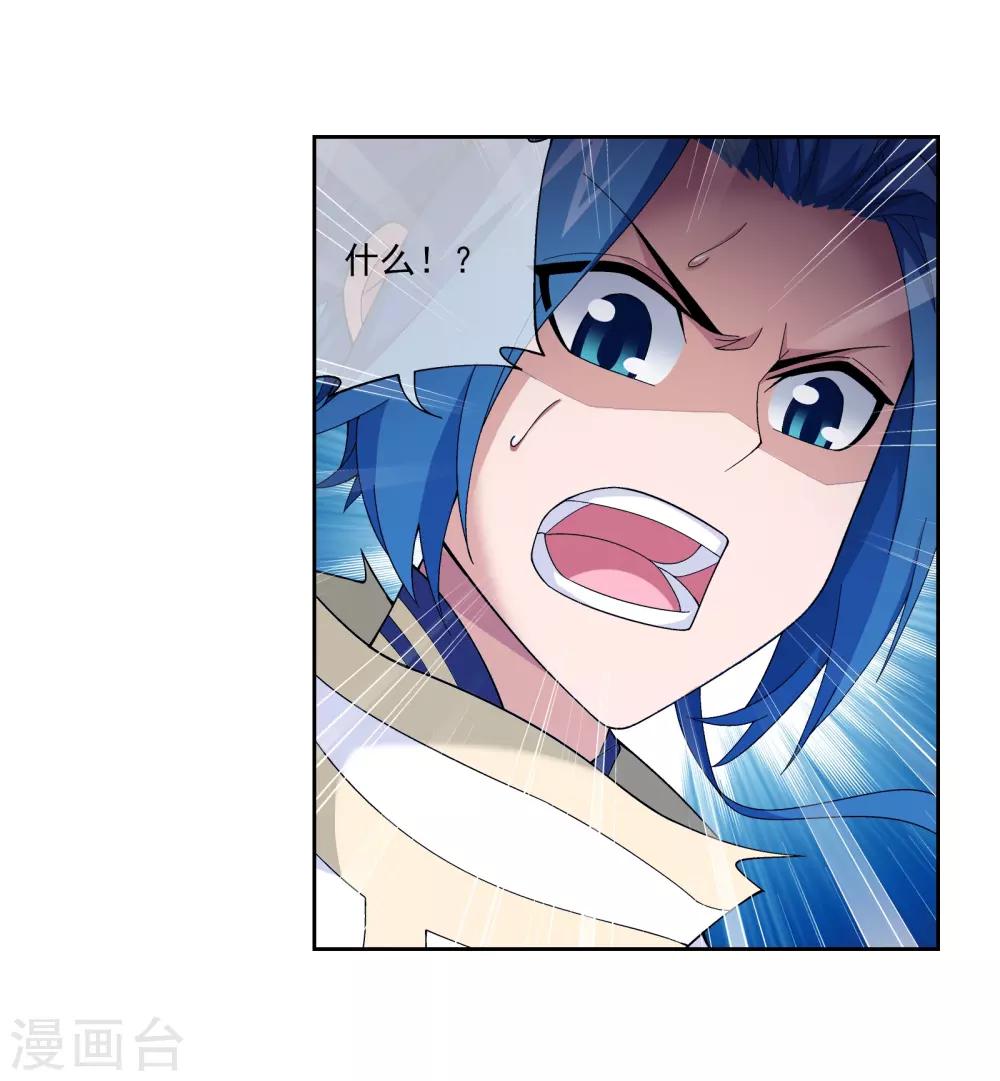 第302话 被煞气入侵的魔柱21